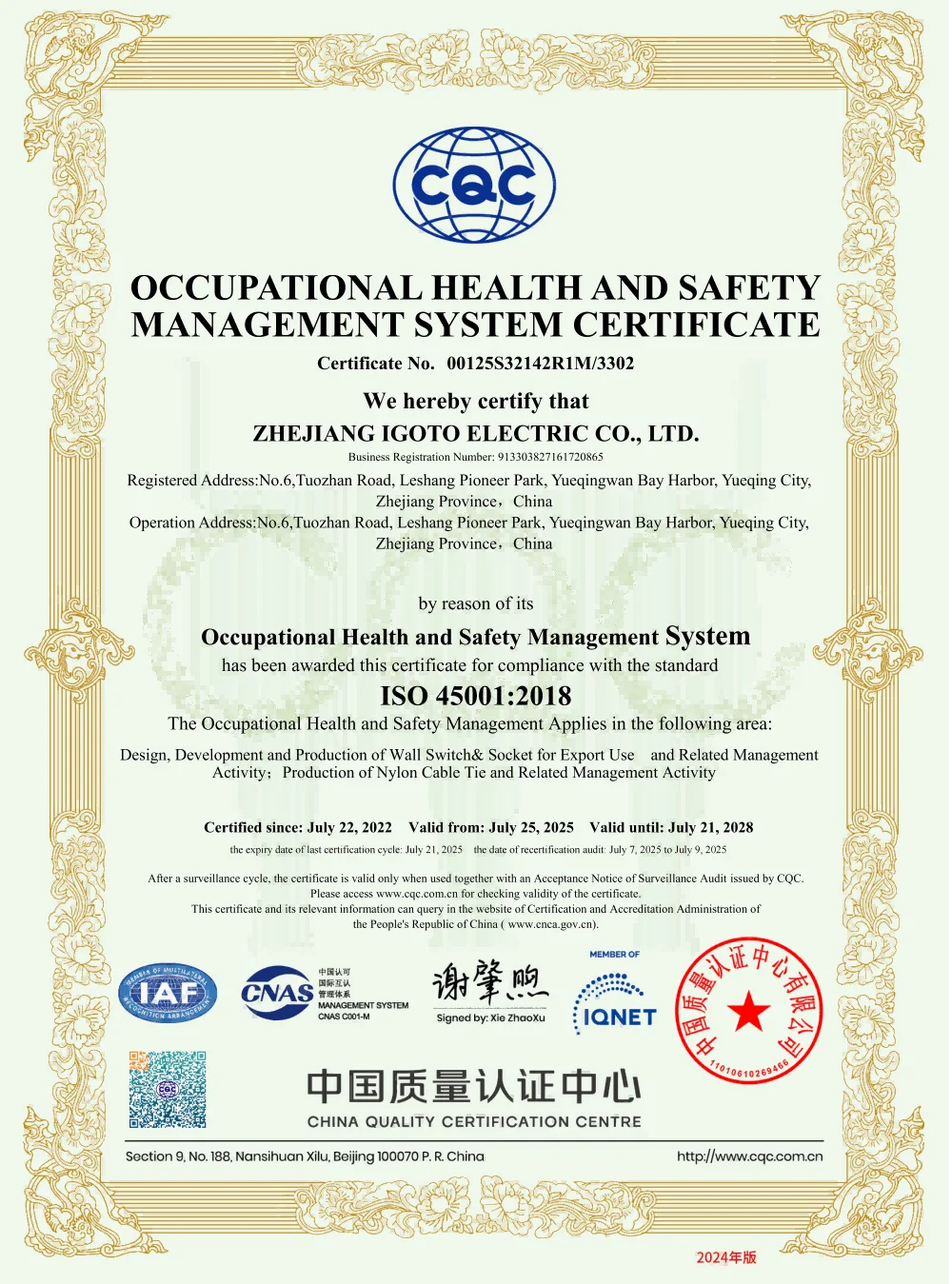 ISO45001